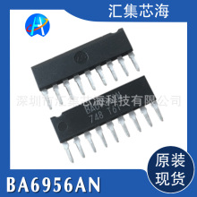 全新 BA6956AN BA6956 直插SIP-9 电机驱动器芯片 现货