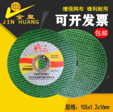 包邮绿不锈钢4寸砂轮双网超薄树脂切割片不锈钢砂轮片105x1.2x16