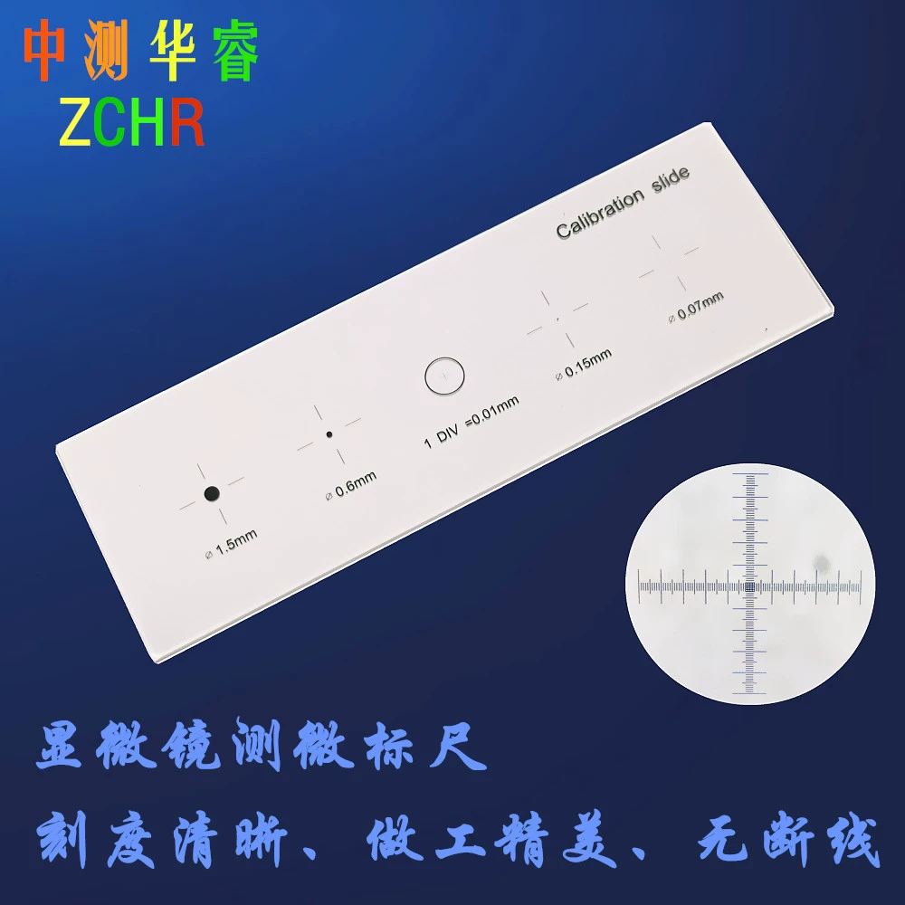 Линза объектива микроскопа микрометр скрайбинговая пластина металлографическая коррекционная линейка зеркальный стол микрометр 0,01 мм линейка микроскопа