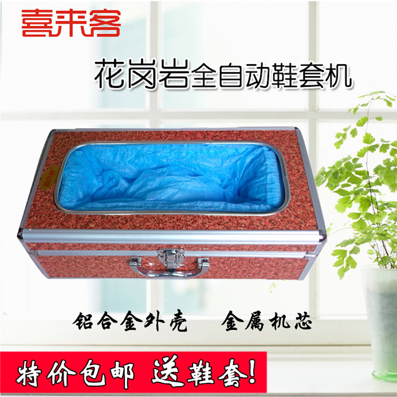 喜来客鞋套机厂家直销 家用办公用出套率高  铝合金自动鞋套机