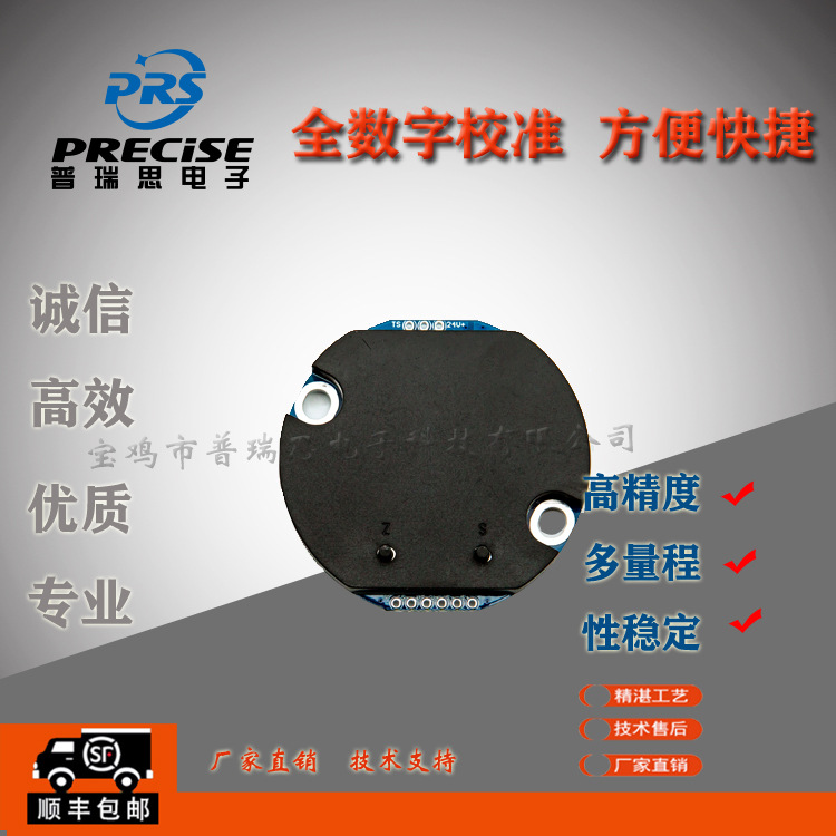 不带显示智能变送板压力变送板 全数字校准适配扩散硅传感器