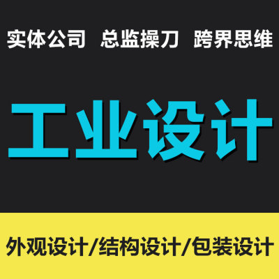 水杯电子开发新礼品外观设计ID设计3D3d建模造型产品工业产品设计|ms