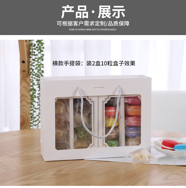 马卡龙包装盒详情页_08