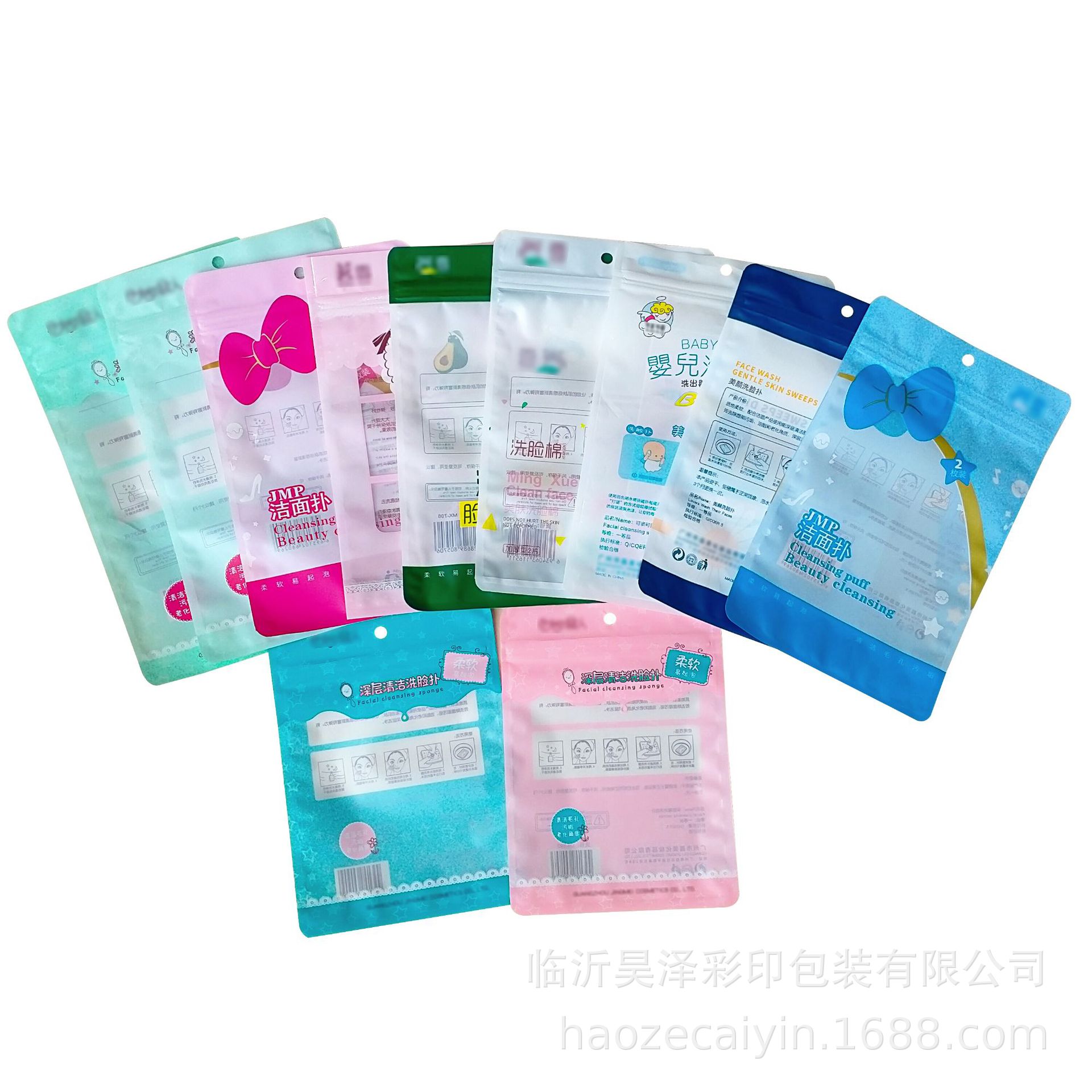 【定】【制】【生产】洁面扑洗脸扑包装袋洗脸棉包装袋自封拉链袋