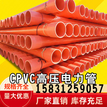 cpvc90/110/160/200pvc-c|o׹pvc|o