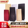 Tea gift Kraft paper End of the bag black Plastic bags aluminum foil food thickening Flap black