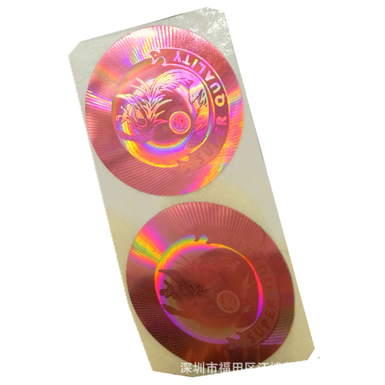 供应定做激光防伪标签镭射防伪商标衣服防伪合格证标签一次性贴纸