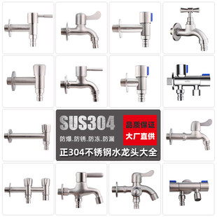 4�ֿ�304���P�ϴ�C�ϰѳ�ˮ���^�ϲ��ؿ��_С���^����ˮ��ˮ��