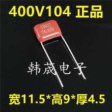 CBB22薄膜电容器104J400V104K 0.1uF 100nF 金属化涤纶 10脚距