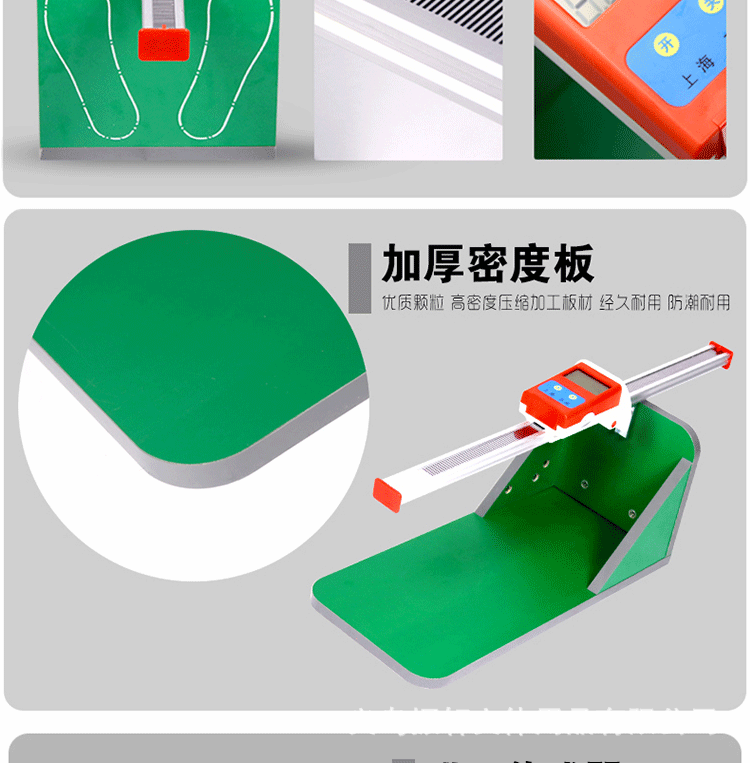 电子坐位体前屈_09