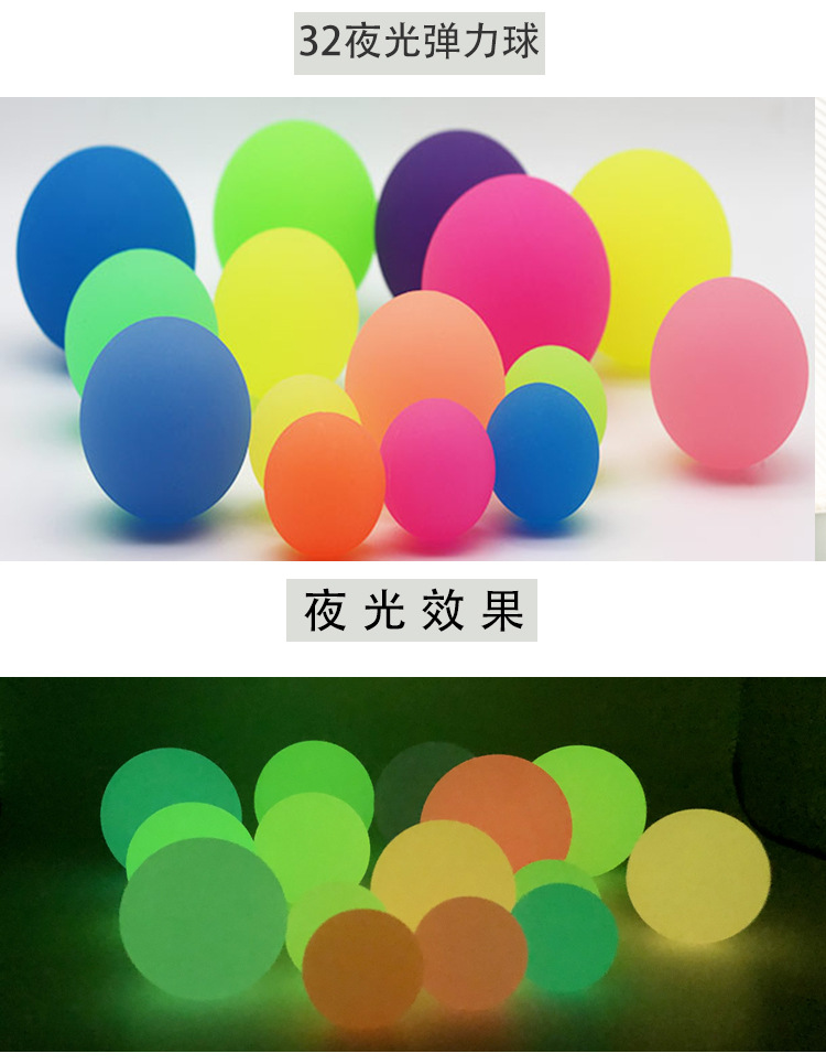 发光弹力球夜光弹力球批发夜光球跳跳球发光球发光玩具-阿里巴巴