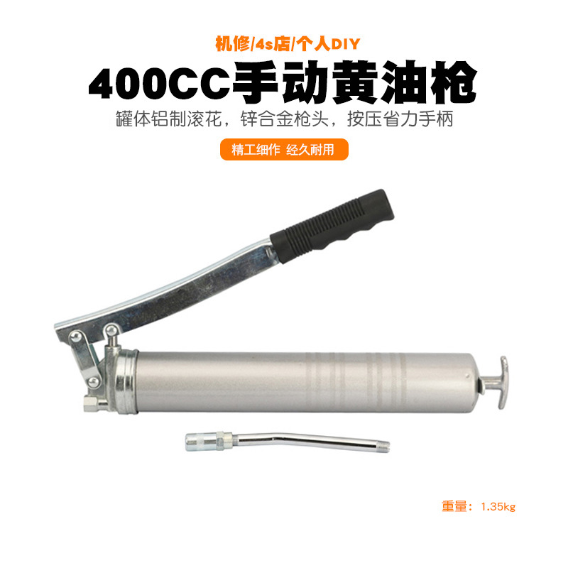 400CC高压手动黄油枪挖掘机重型牛油枪打黄油机注油器加油枪