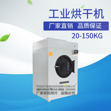 廠家銷售江西洗滌設備大型工業烘干機 水洗廠洗衣房烘干設備