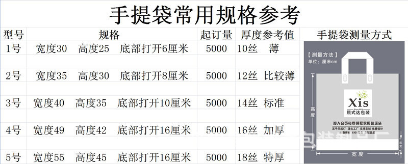 熙式达包装手提袋尺寸.jpg