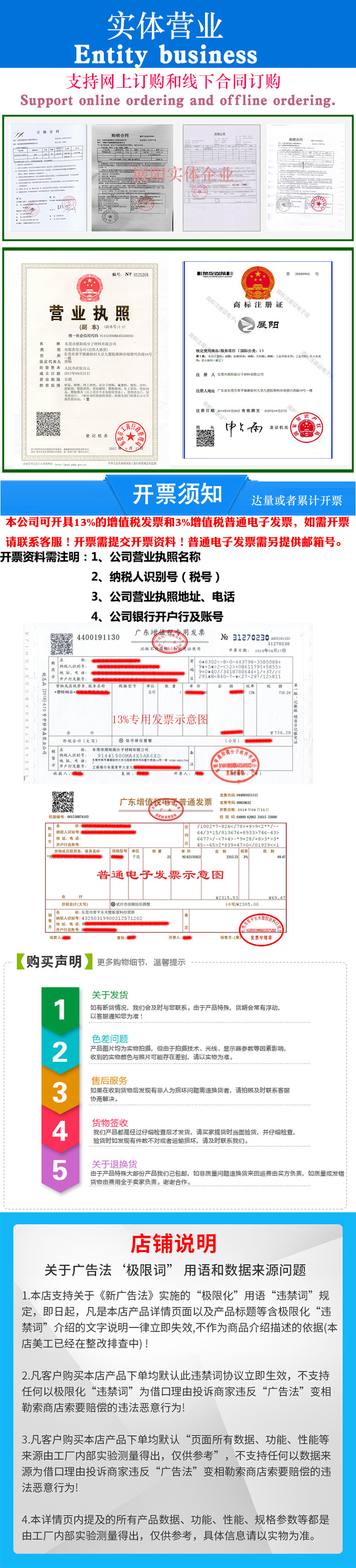 实体经营=声明等