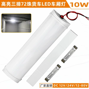 Чехол для проездного, светодиодный грузовик, чтение, линейная лампа, 12v, 24v