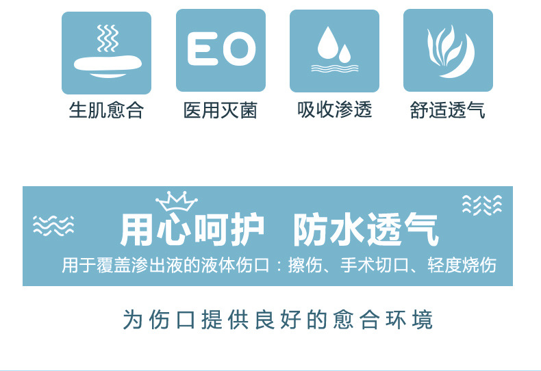 水胶体褥疮贴
