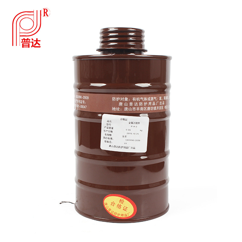 唐山普达滤毒罐 1号3号4号5号7号8号防毒面具过滤件
