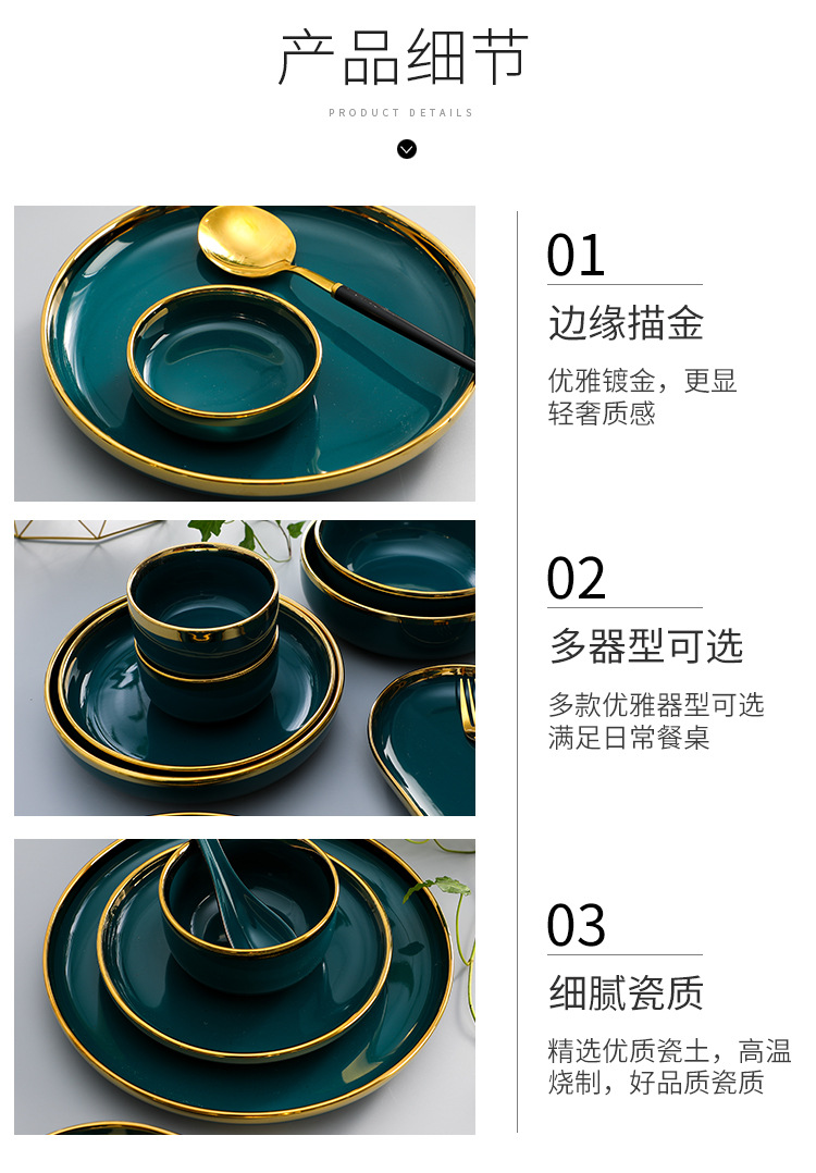 跨境陶瓷碗筷套装孔雀绿碟子餐盘陶瓷碗盘子金边餐具套装勺子批发详情24