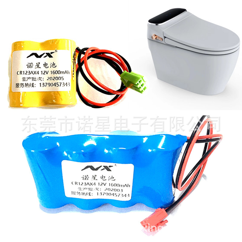 厂家直供智能马桶12V组合电池 CR123A大容量1600mAh3V锂锰电池