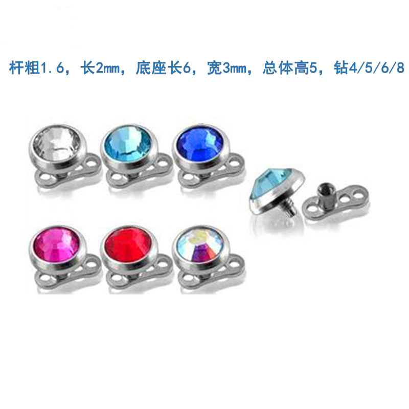 欧美流行穿刺饰品 钛钢镶钻埋钉植皮钉 不锈钢埋骨钉带底座批发-阿里巴巴
