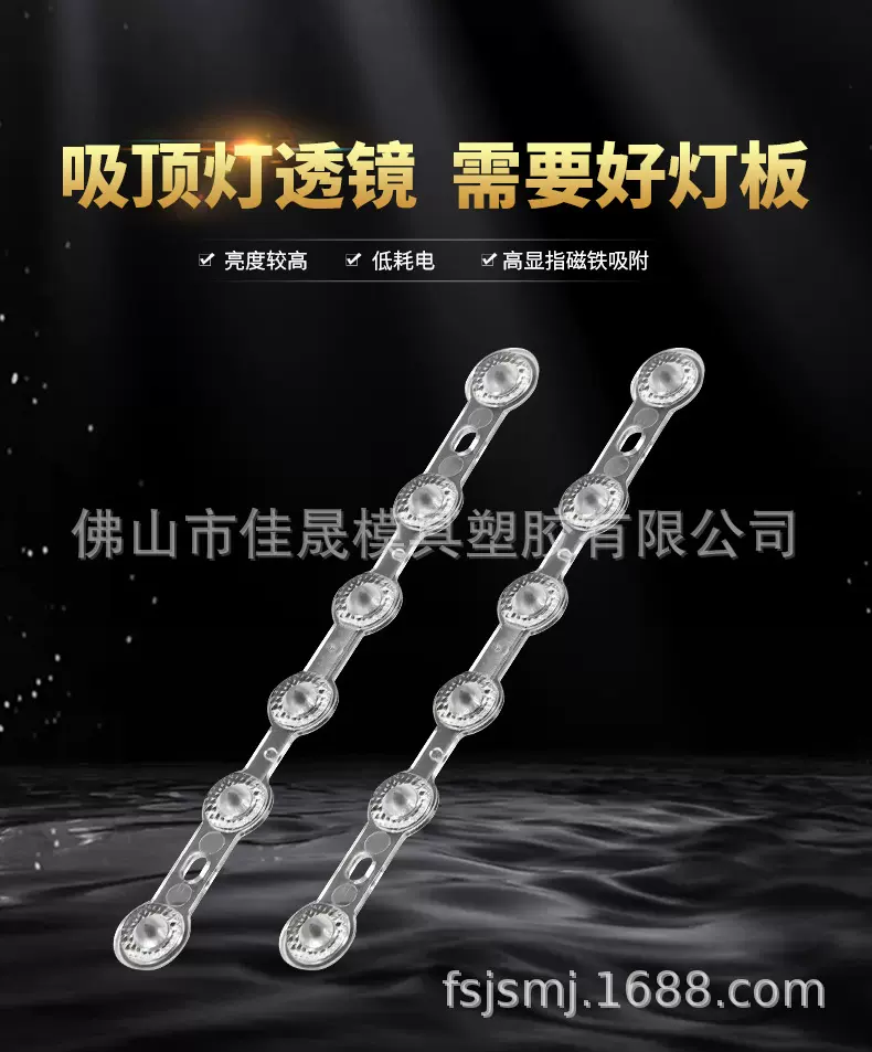 薄款吸顶灯透镜LED 小6珠光源透镜连体灯条 小简化6珠LED透镜