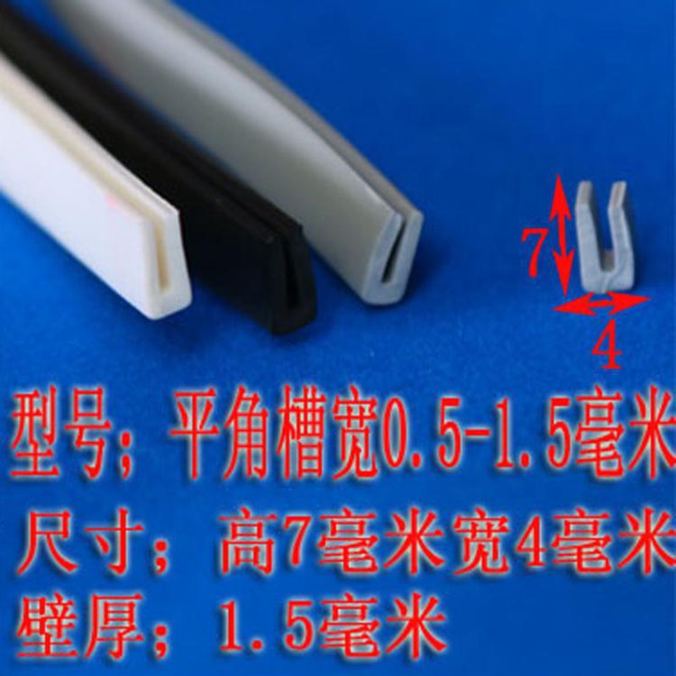 橡胶防撞条U型密封条橡胶包边条u形卡槽条玻璃嵌条配电箱柜护