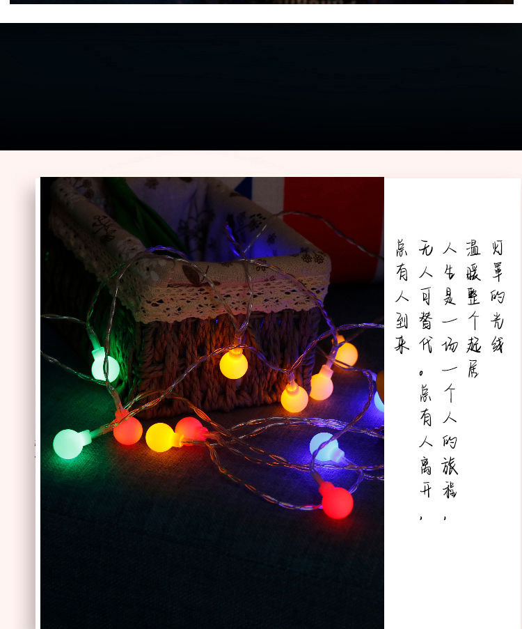 小白球灯串