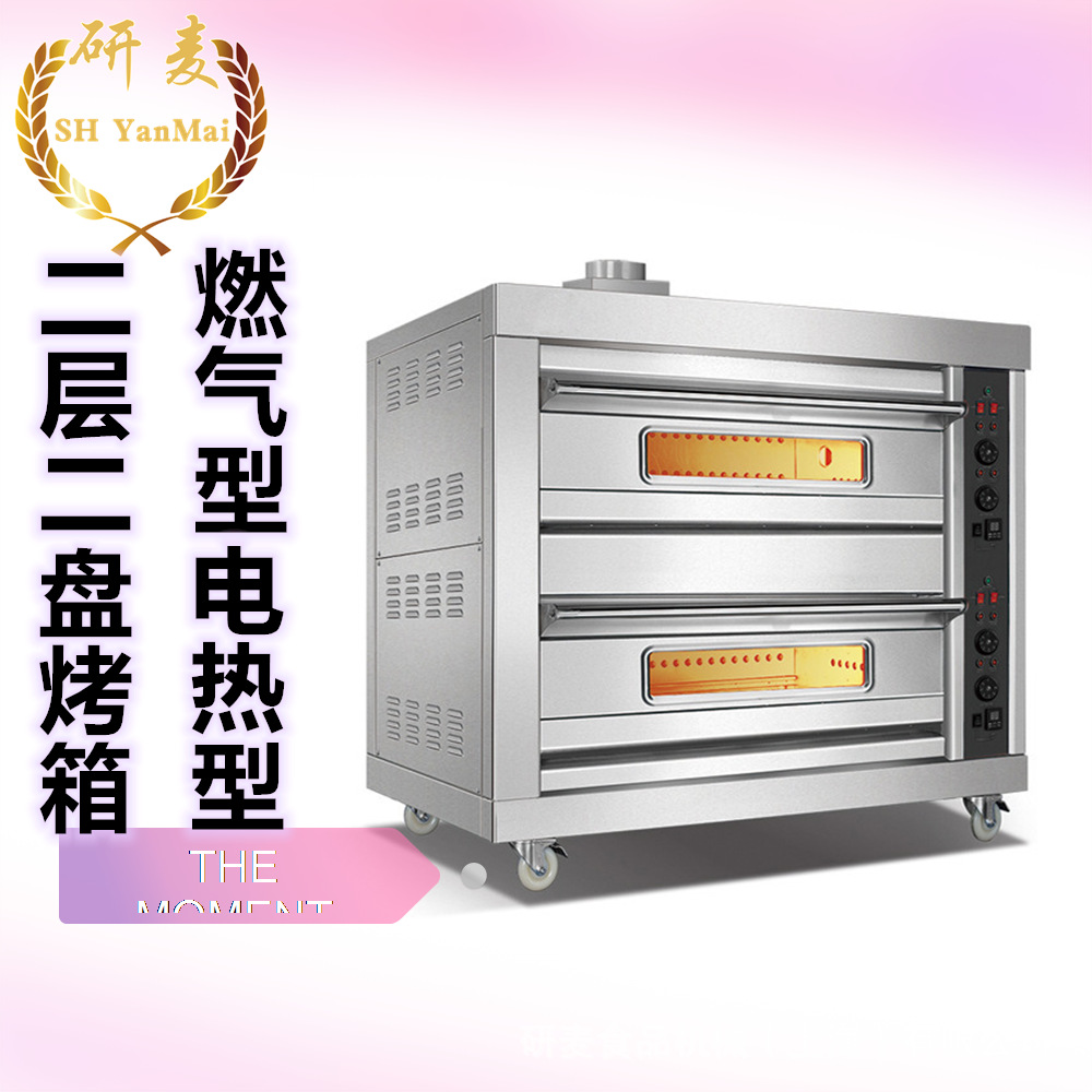 商用两层两盘烤箱实拍图片小型商用层炉适合刚创业的烘焙设备