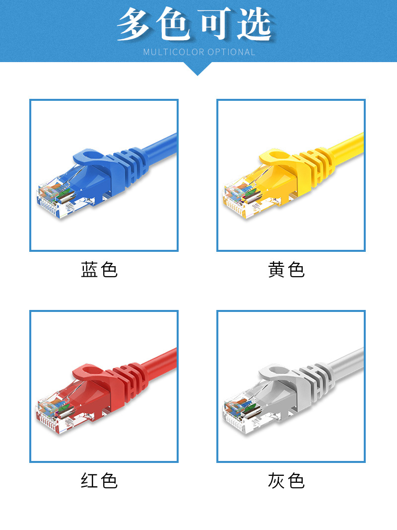 网络线超五类非屏蔽无氧铜成品网线RJ45成型网络跳线高速传输-阿里巴巴
