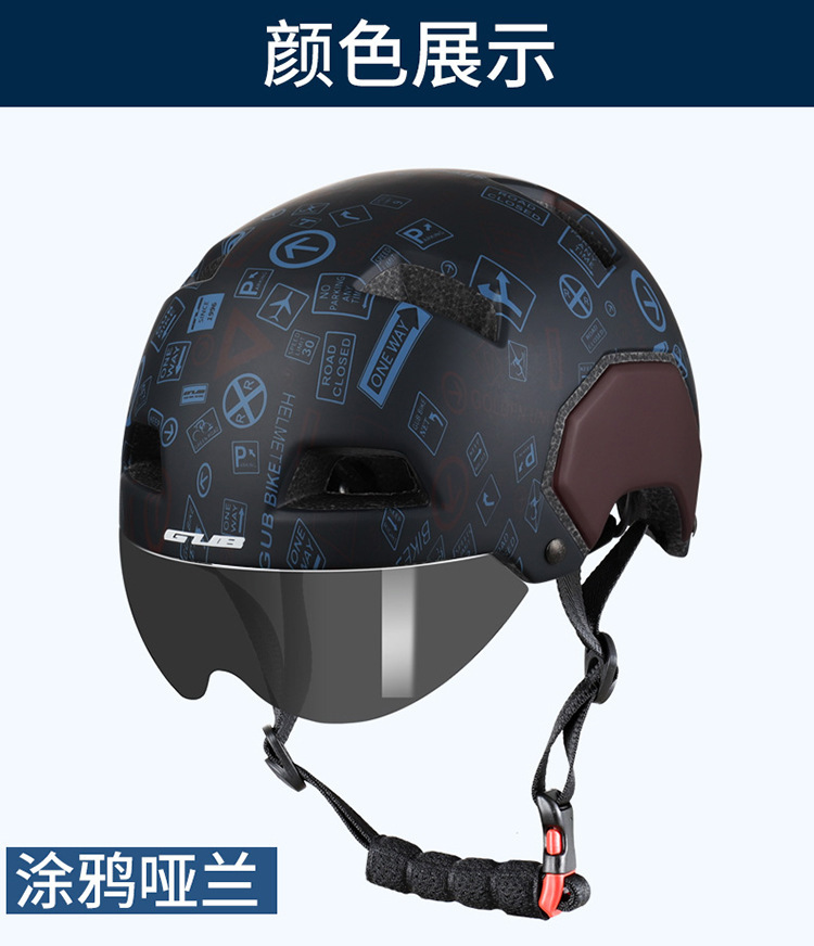 GUB V3 城市头盔电动电瓶摩托车头盔男女通用夏季防晒安全帽近视头盔带磁吸镜片