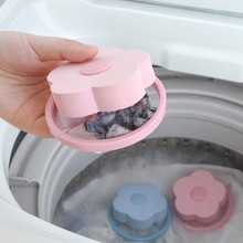 洗衣機漂浮物梅花形過濾網袋濾毛器除毛器去污洗衣球衣物洗護球