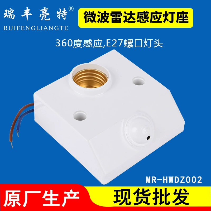 Новая светодиодная микроволновая Индукционная лампа держатель бытовой 110220VLED лампы интеллектуальная микроволновая лампа мобильного обнаружения держатель