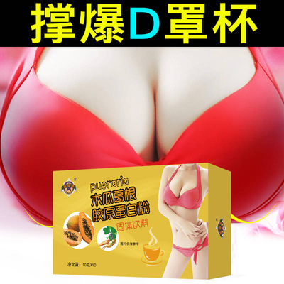 澳兰馨 木瓜葛根胶原蛋白粉10g*10袋 全国招商 控价品种 一件代发|ms
