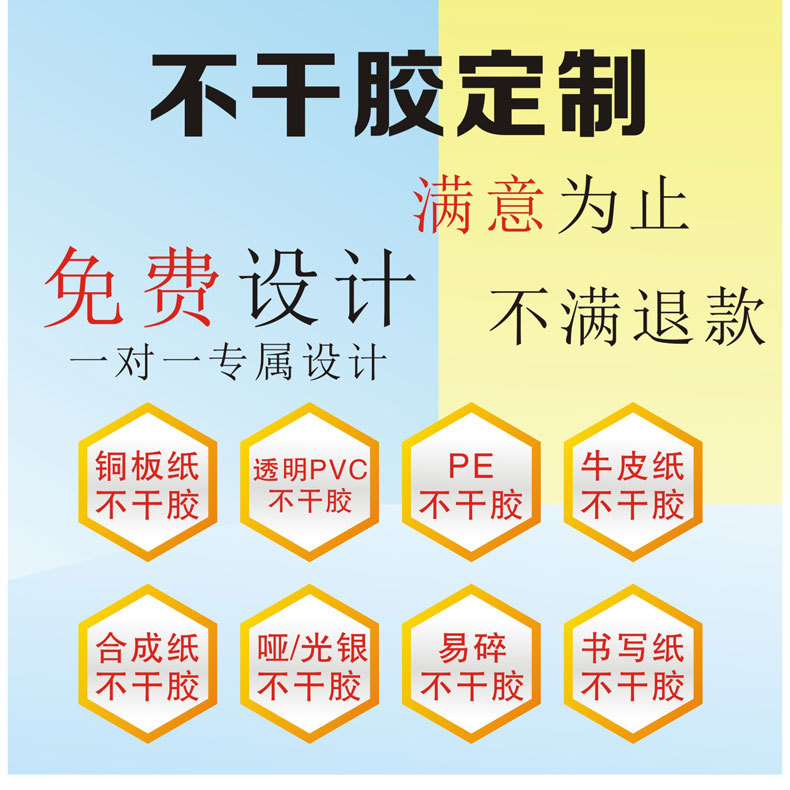 不干胶新款详情_01