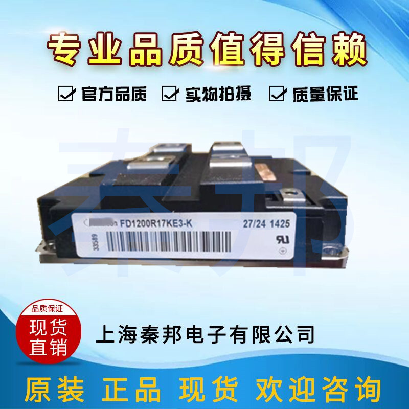 厂家直销品牌FD1200R17KE3-K_B2 FD1600R17KF6C_B2，IGBT模块