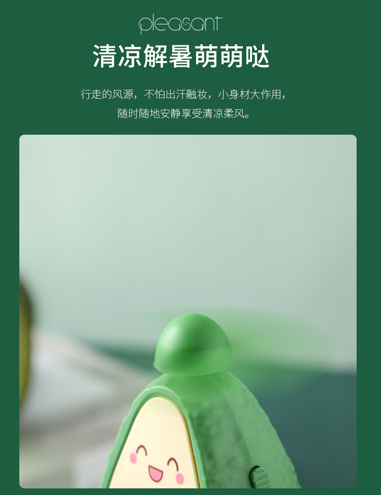 牛油果风扇_05.jpg