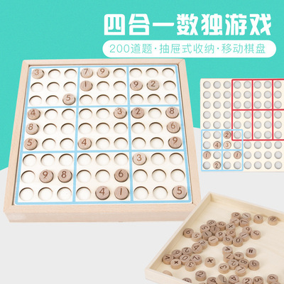 兒童早教木制玩具三合壹4-5-8歲益智教具 四六九宮格數獨玩具批發