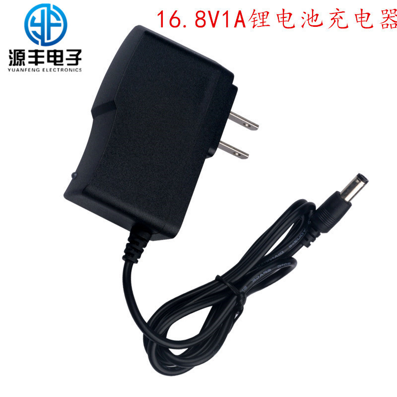优质供应16.8V1A锂电池充电器 18650锂电池组充电器 聚合物充电器