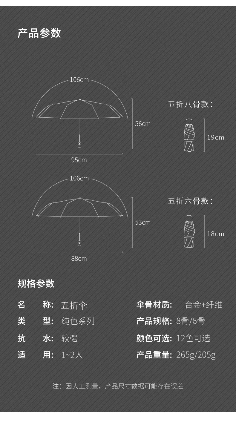 双色拼接五折伞_10.jpg