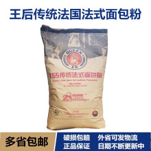 法国面粉 法国面粉品牌 图片 价格 法国面粉批发 阿里巴巴