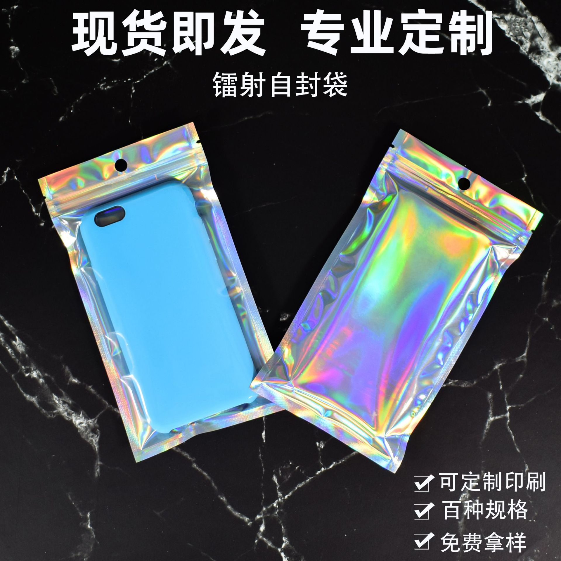 En stock láser Yin y Yang bolsa ziplock bolsa de joyería bolsa de embalaje láser bolsa de embalaje de cáscara del teléfono móvil bolsa ziplock láser