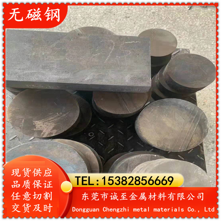 诚至供应 日本富士无磁钨钢M50 ，韧性好耐冲击质优价廉