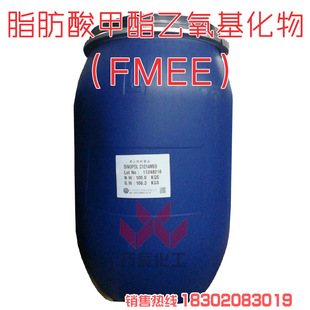 FMEE active agent emulsifier fatty acid methar essence of methamphetamine oil removal non -ions surfactant