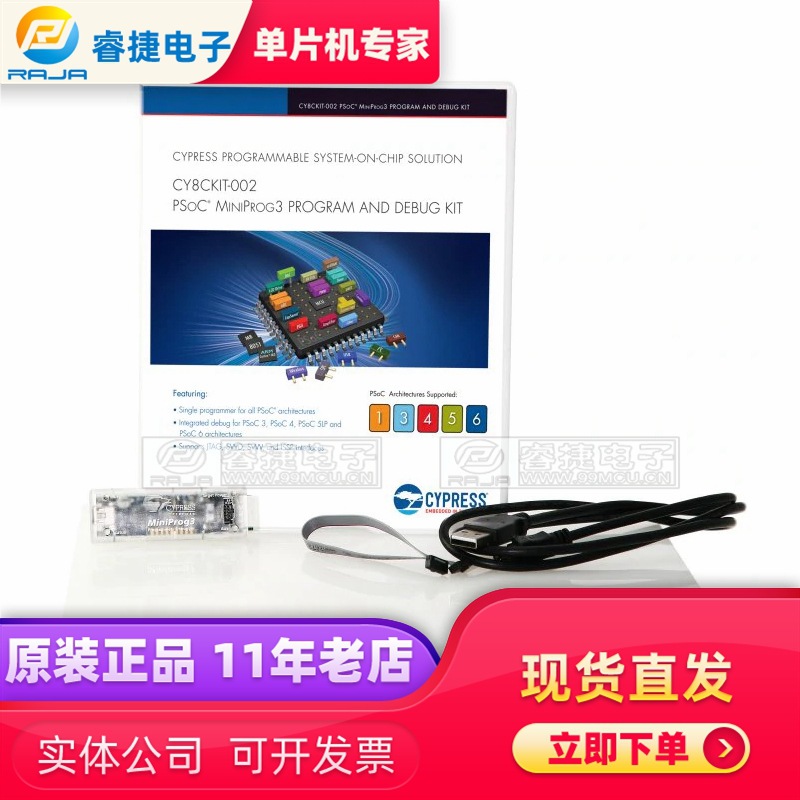 CY8CKIT-002 MiniProg3Cypress PSOC 赛普拉斯 开发板套件 原装