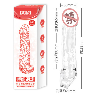 取悦迷你钢炮水晶套大小钢炮振动虎牙套酷客套环 成人用品