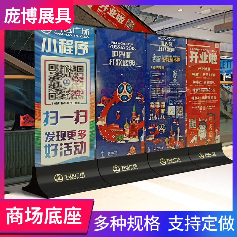 双面商场落地立式广告展示架宣传海报户外展架 广告立牌底座