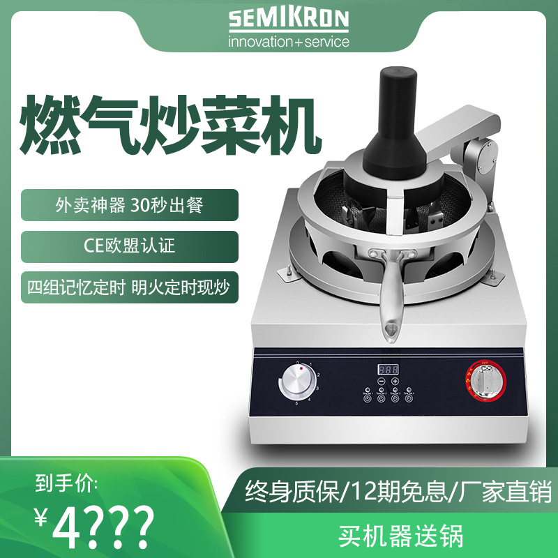 優掌櫃全自動商用炒菜機器人炒飯機電磁炒菜鍋智能烹饪鍋連鎖