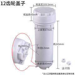 Heating integrated machine filter element, water purifier reverse osmosis membrane filter bucket, explosion-proof bottle, apple machine filter element filter bottle lid