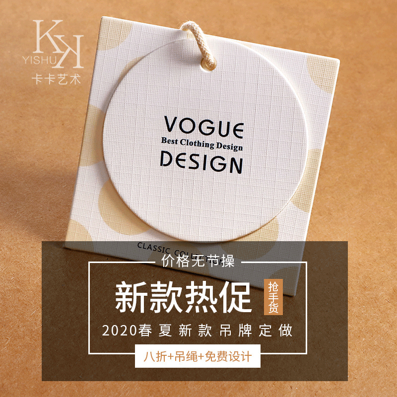 Women's tags make small fresh clothing store price label paper…